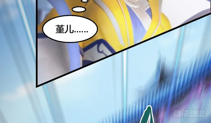 155 白堇VS若柳 第73页