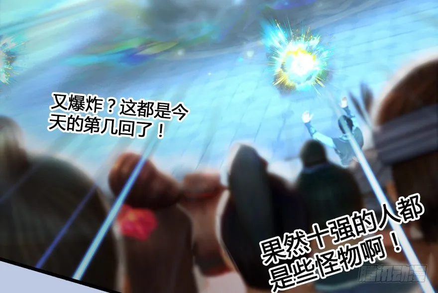 155 白堇VS若柳 第76页