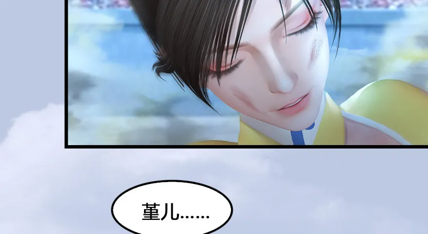 155 白堇VS若柳 第84页