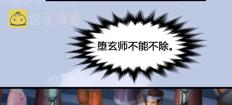 155 白堇VS若柳 第89页