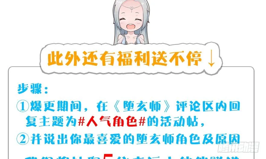 155 白堇VS若柳 第93页