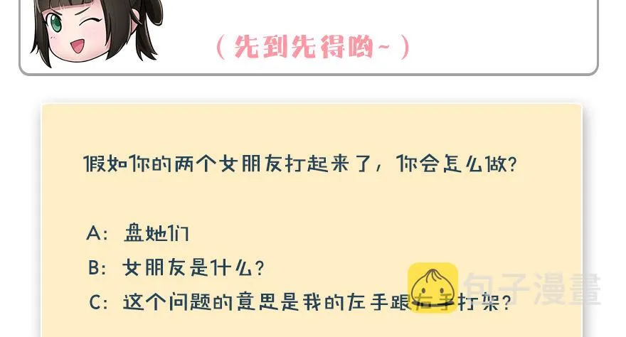 155 白堇VS若柳 第95页