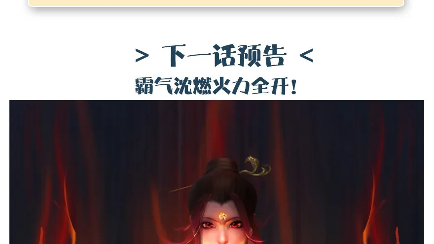 155 白堇VS若柳 第96页