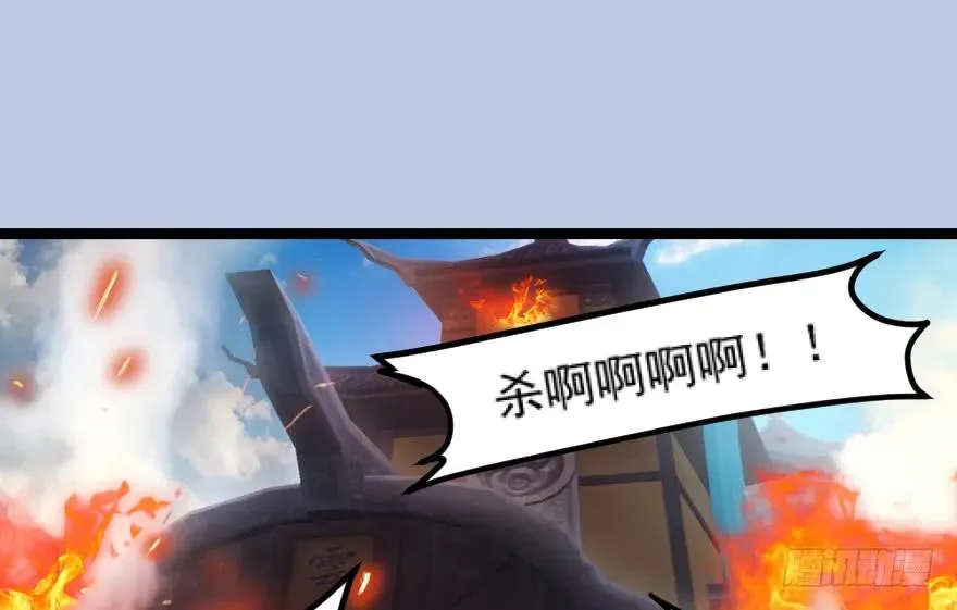 156 云宗大战（上） 第4页