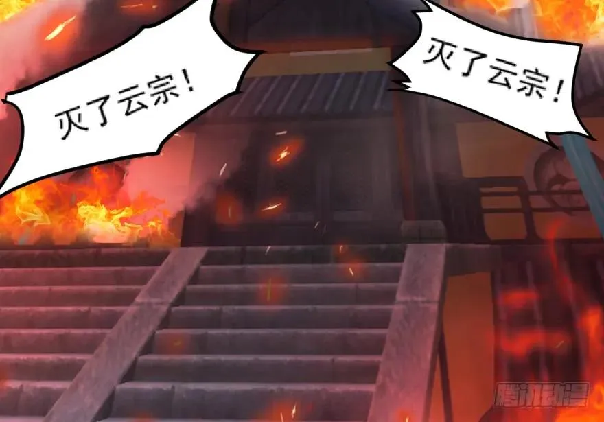 156 云宗大战（上） 第5页