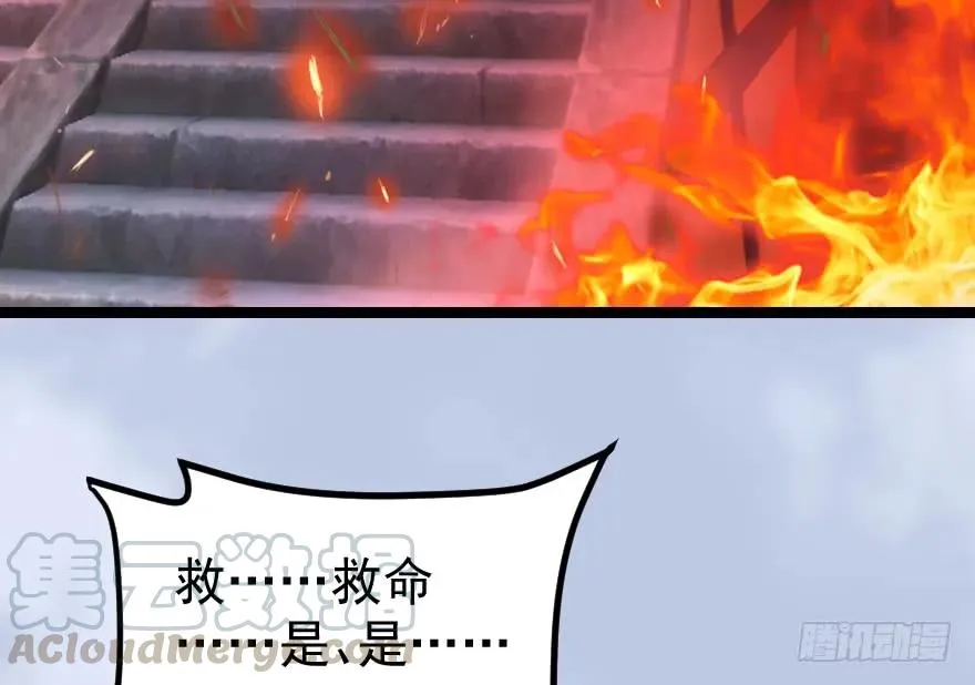 156 云宗大战（上） 第6页