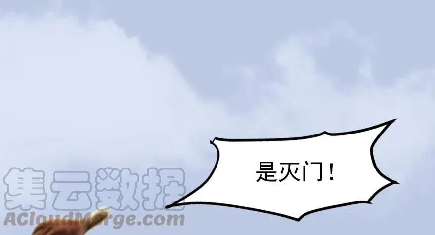 156 云宗大战（上） 第11页