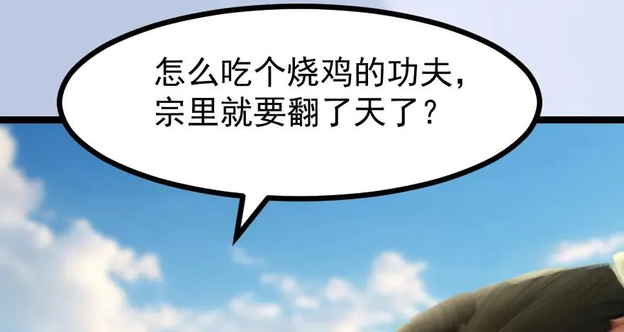 156 云宗大战（上） 第18页