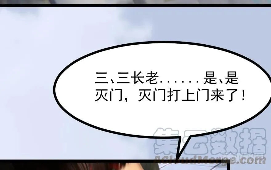 156 云宗大战（上） 第21页