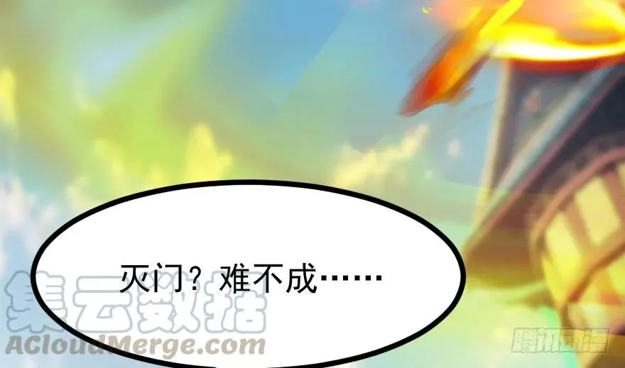 156 云宗大战（上） 第26页