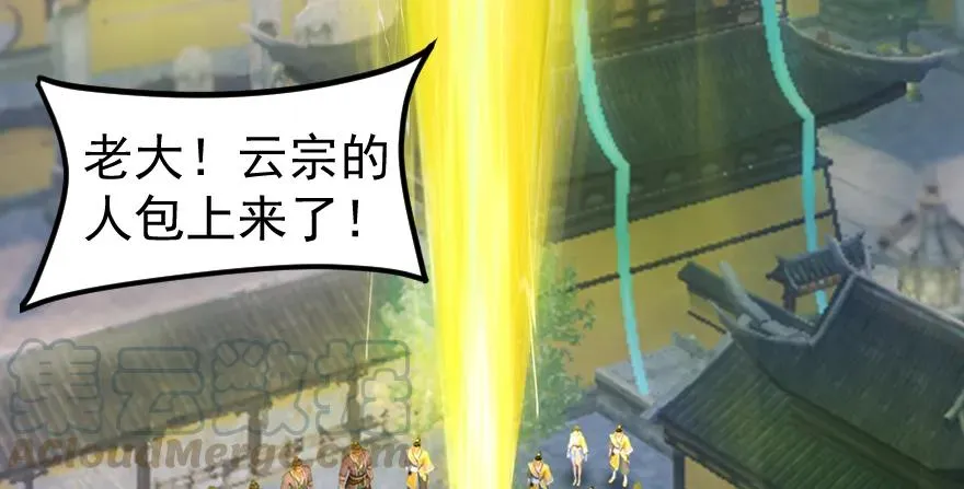 156 云宗大战（上） 第66页