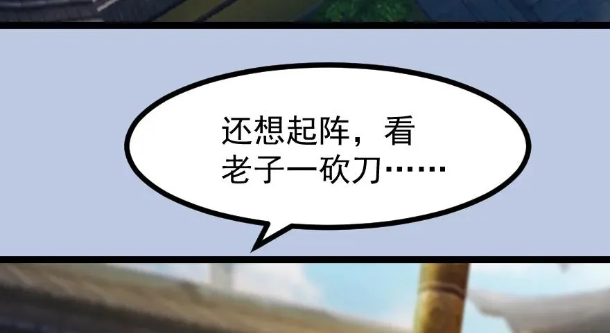 156 云宗大战（上） 第69页
