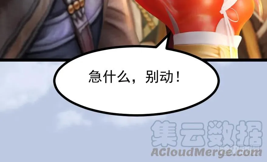 156 云宗大战（上） 第71页