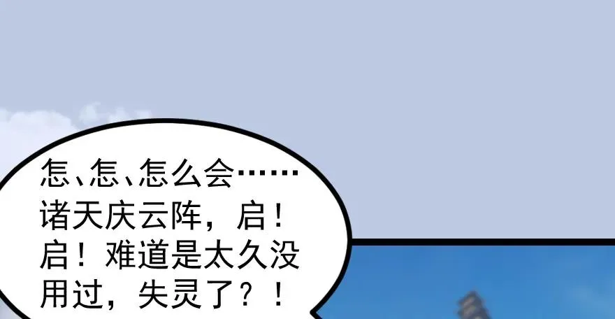 156 云宗大战（上） 第82页