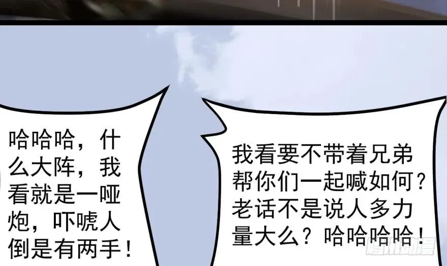 156 云宗大战（上） 第85页