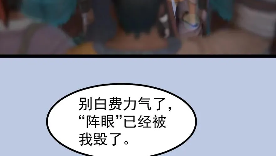 156 云宗大战（上） 第88页