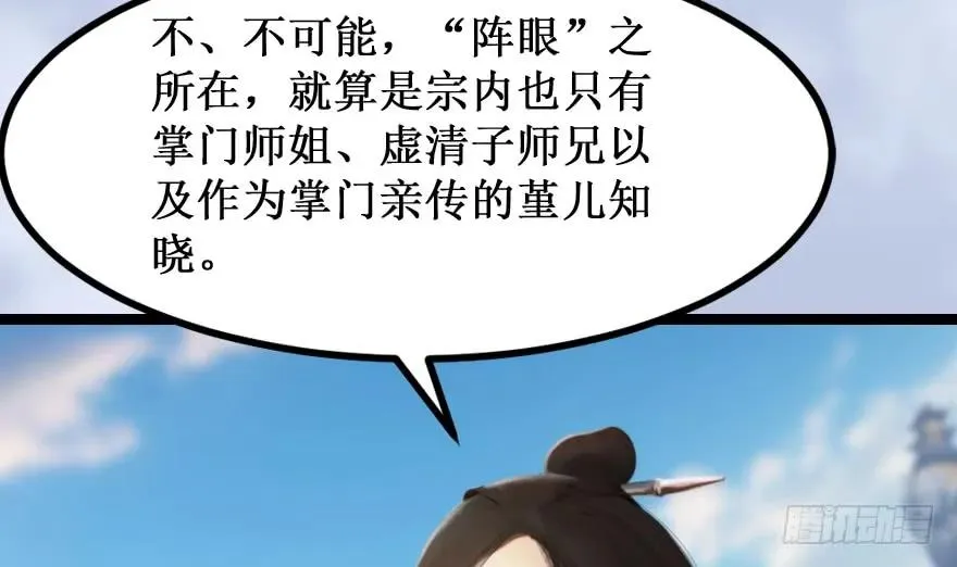 156 云宗大战（上） 第92页