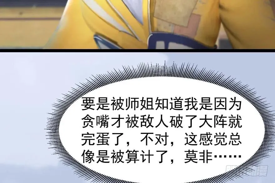 156 云宗大战（上） 第94页