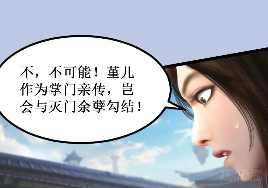 156 云宗大战（上） 第97页