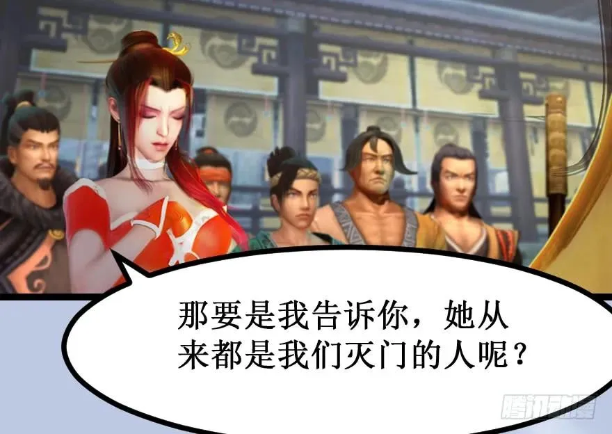 156 云宗大战（上） 第98页