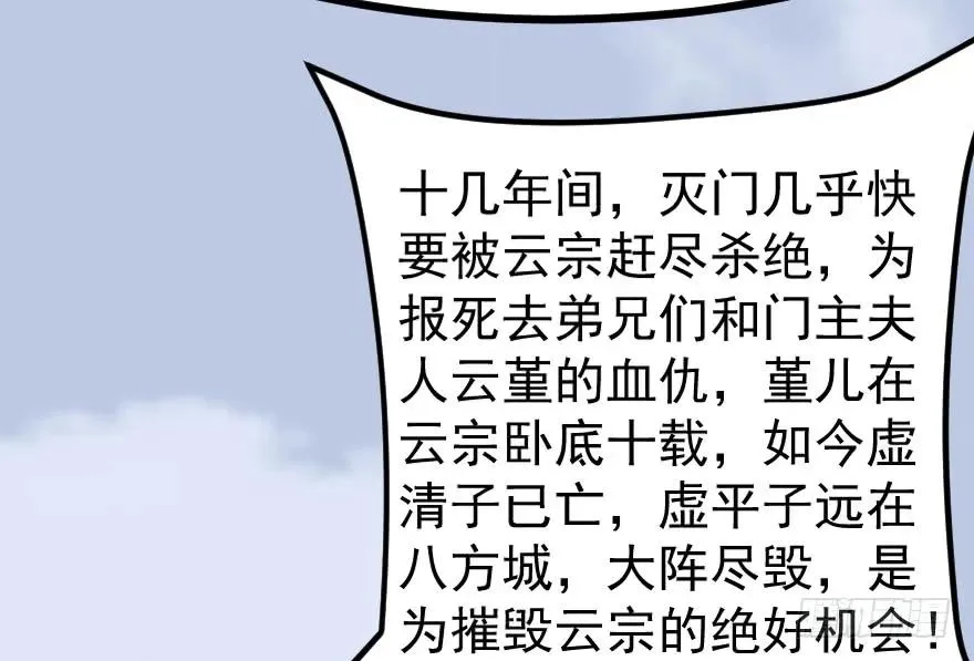 156 云宗大战（上） 第99页