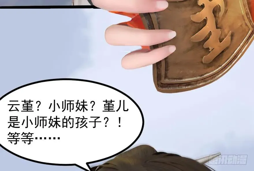 156 云宗大战（上） 第102页