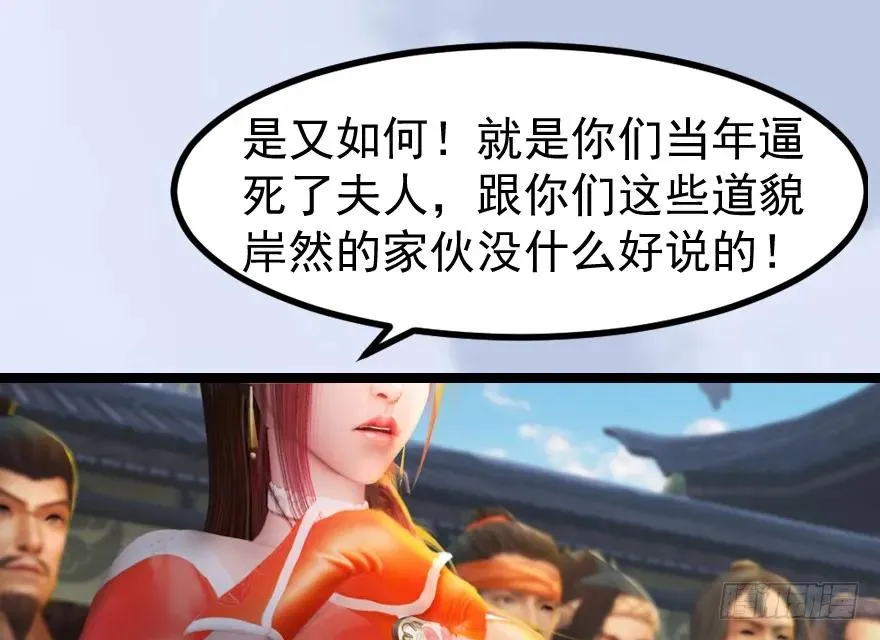 156 云宗大战（上） 第105页