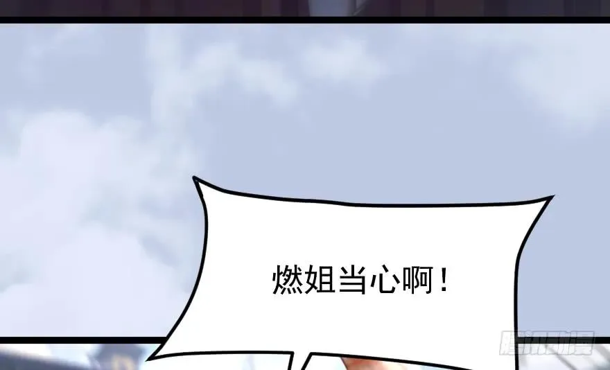 156 云宗大战（上） 第112页