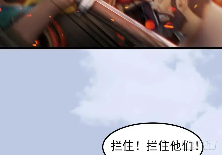 156 云宗大战（上） 第114页