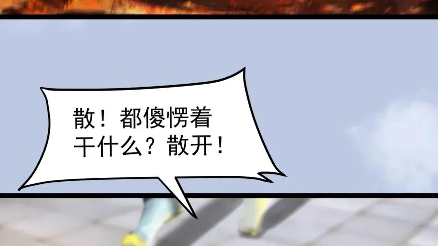 156 云宗大战（上） 第123页