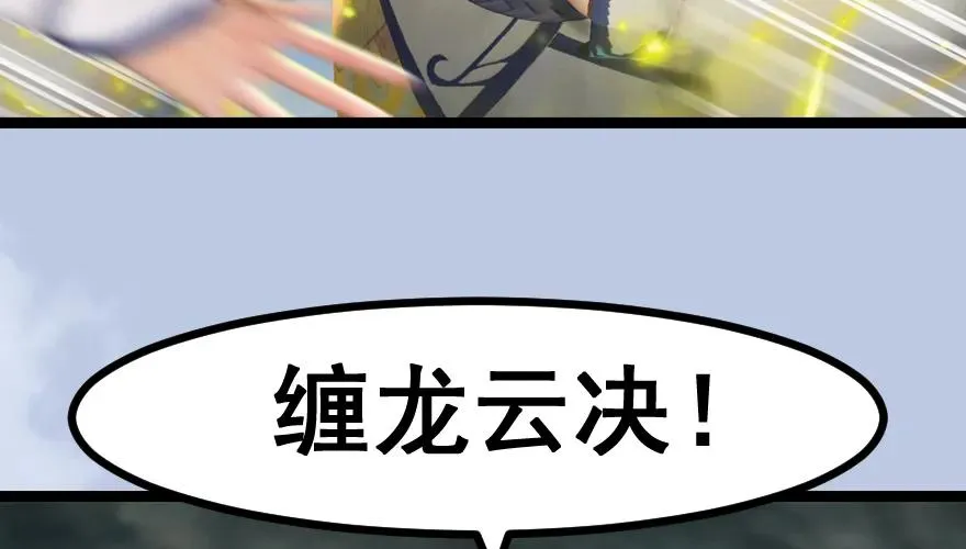 156 云宗大战（上） 第127页