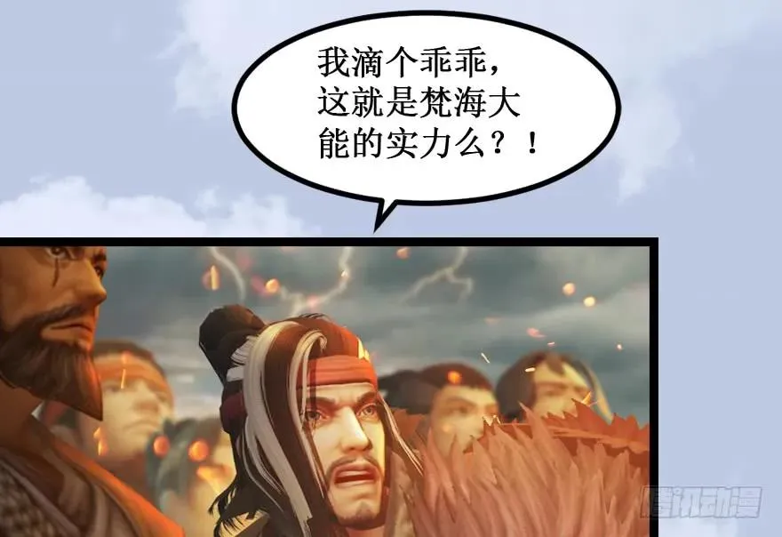 156 云宗大战（上） 第133页
