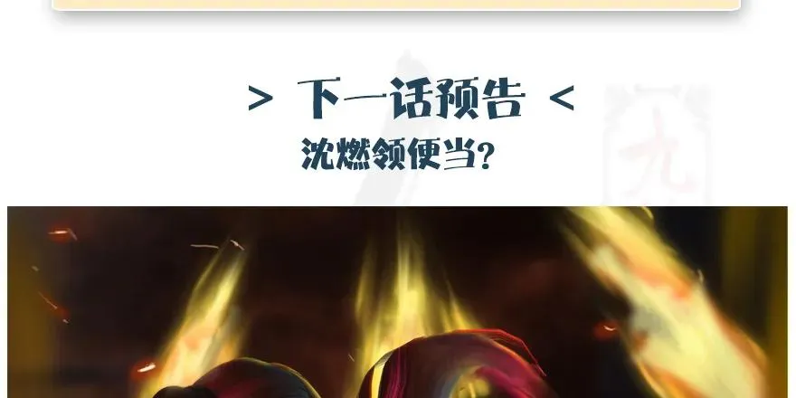 156 云宗大战（上） 第143页