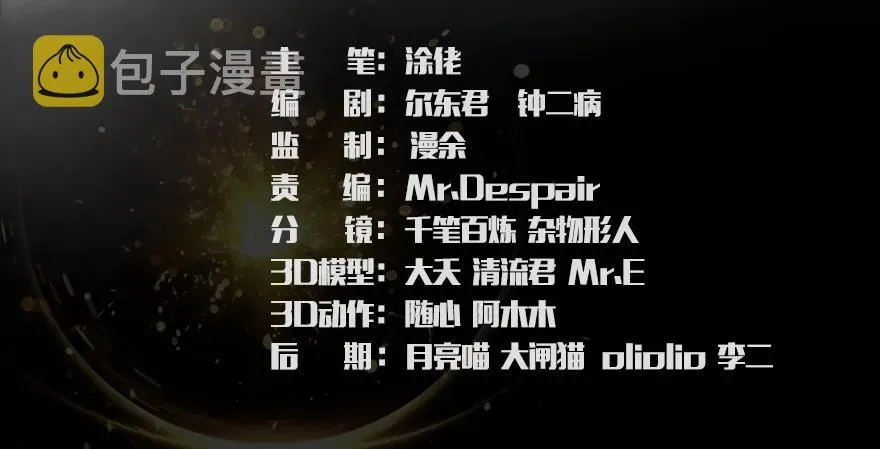 157 云宗大战（下） 第3页