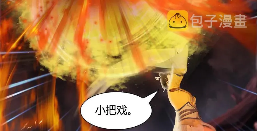 157 云宗大战（下） 第19页
