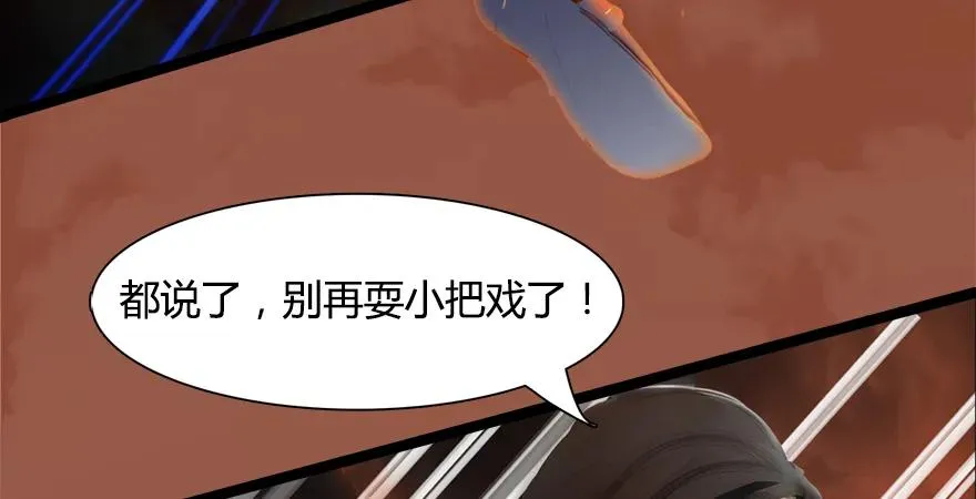 157 云宗大战（下） 第25页