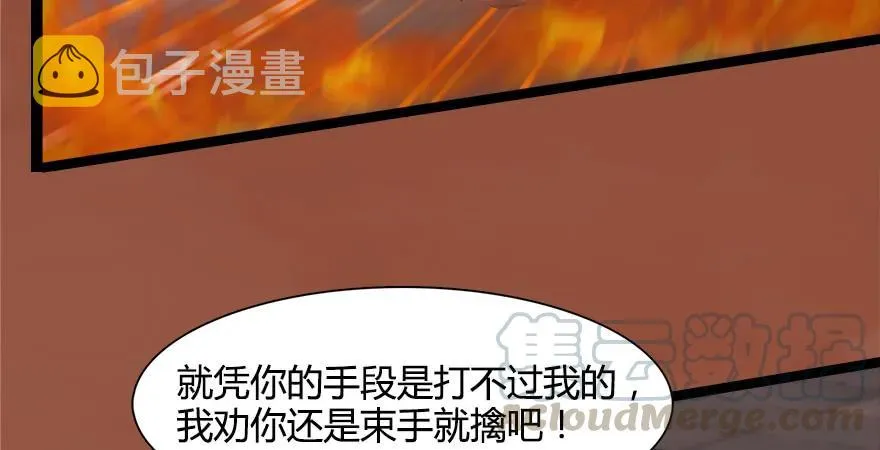 157 云宗大战（下） 第36页