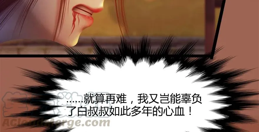 157 云宗大战（下） 第41页