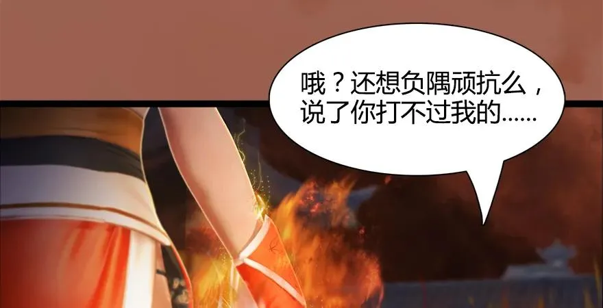 157 云宗大战（下） 第44页