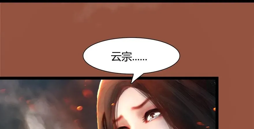 157 云宗大战（下） 第69页