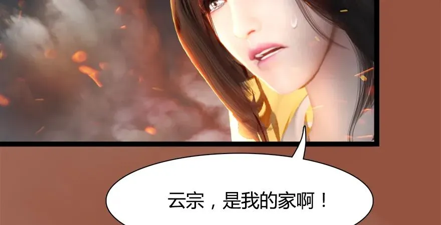157 云宗大战（下） 第70页