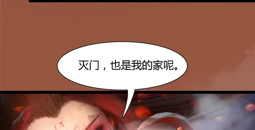 157 云宗大战（下） 第73页
