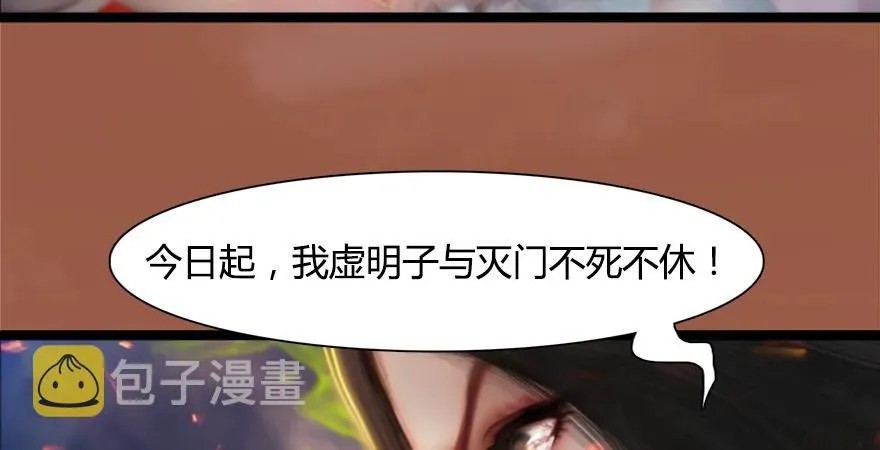 157 云宗大战（下） 第75页