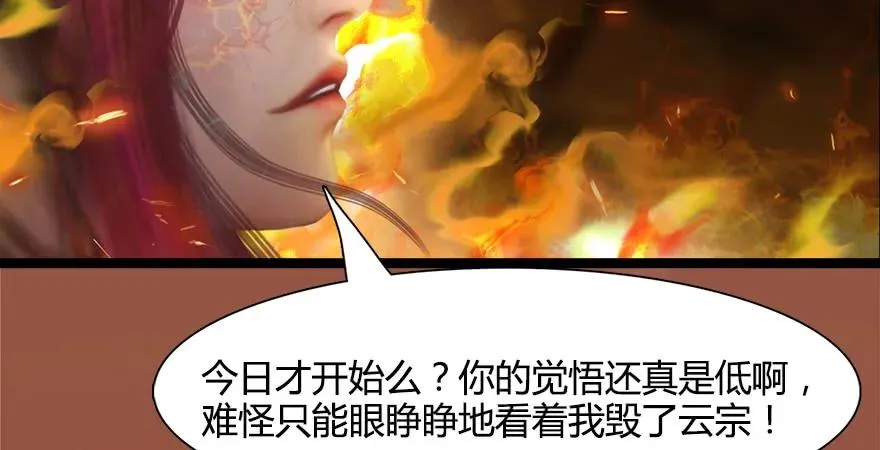 157 云宗大战（下） 第78页