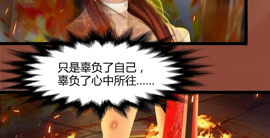157 云宗大战（下） 第84页