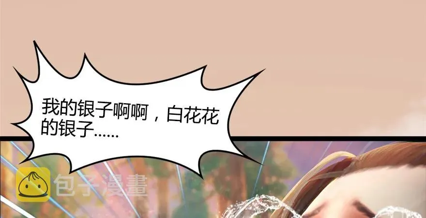 157 云宗大战（下） 第103页