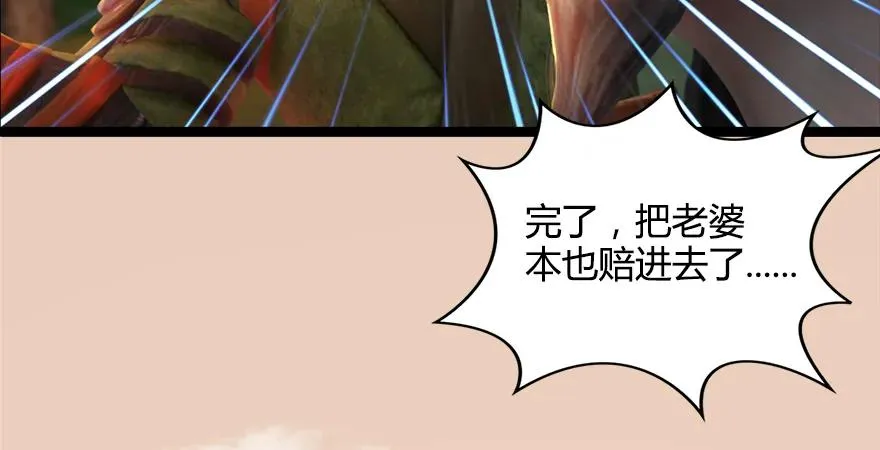 157 云宗大战（下） 第105页