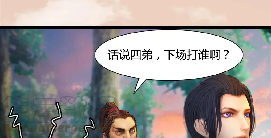 157 云宗大战（下） 第106页