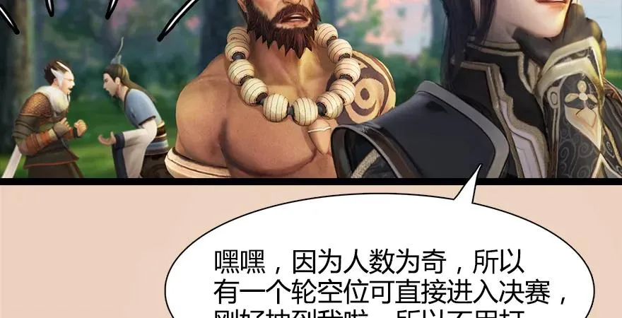 157 云宗大战（下） 第107页