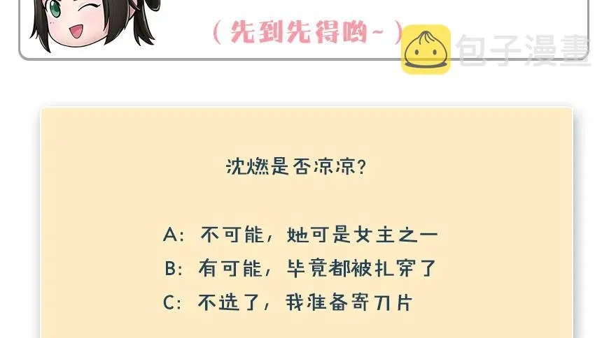 157 云宗大战（下） 第117页